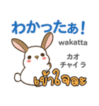 セクシーなウサギ日本語タイ語（個別スタンプ：4）