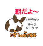 セクシーなウサギ日本語タイ語（個別スタンプ：8）