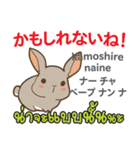 セクシーなウサギ日本語タイ語（個別スタンプ：9）