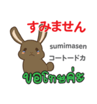 セクシーなウサギ日本語タイ語（個別スタンプ：11）
