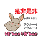 セクシーなウサギ日本語タイ語（個別スタンプ：12）