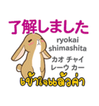 セクシーなウサギ日本語タイ語（個別スタンプ：16）