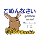 セクシーなウサギ日本語タイ語（個別スタンプ：20）