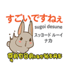 セクシーなウサギ日本語タイ語（個別スタンプ：22）