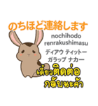 セクシーなウサギ日本語タイ語（個別スタンプ：23）