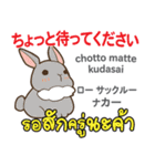 セクシーなウサギ日本語タイ語（個別スタンプ：26）