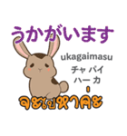 セクシーなウサギ日本語タイ語（個別スタンプ：27）