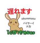 セクシーなウサギ日本語タイ語（個別スタンプ：28）