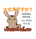 セクシーなウサギ日本語タイ語（個別スタンプ：30）