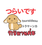 セクシーなウサギ日本語タイ語（個別スタンプ：31）