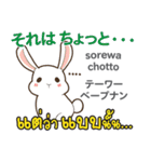 セクシーなウサギ日本語タイ語（個別スタンプ：32）