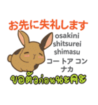 セクシーなウサギ日本語タイ語（個別スタンプ：35）