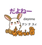 セクシーなウサギ日本語タイ語（個別スタンプ：38）