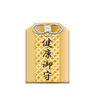 御守ん（個別スタンプ：6）