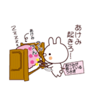 【あけみ】ペットのうさぎが代弁！（個別スタンプ：2）