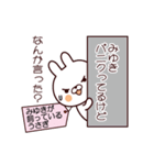 【みゆき】ペットのうさぎが代弁！（個別スタンプ：21）