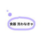 主婦が使う吹き出しスタンプ（個別スタンプ：19）