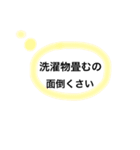 主婦が使う吹き出しスタンプ（個別スタンプ：34）