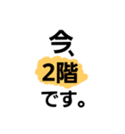 文字打ちいらず❗ 一言スタンプ(現在地編)（個別スタンプ：36）