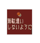 一人暮らしの子供に母が送るスタンプ（個別スタンプ：18）