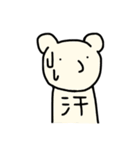 夏にいるくま（個別スタンプ：1）