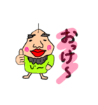 じいちゃんまん（個別スタンプ：5）