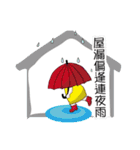 The catchphrase of DT Ling（個別スタンプ：23）