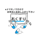 オオシバアツシ（個別スタンプ：14）