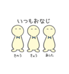 発達障害ほのぼのスタンプ（個別スタンプ：18）