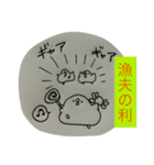 ひよことわざ 1（個別スタンプ：4）