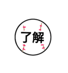 飛んでけ baseball ！！（個別スタンプ：6）