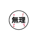 飛んでけ baseball ！！（個別スタンプ：7）