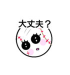 飛んでけ baseball ！！（個別スタンプ：9）