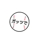 飛んでけ baseball ！！（個別スタンプ：17）