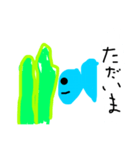 さかなのうお君（個別スタンプ：5）