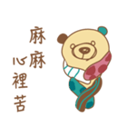Grandmother's Bear（個別スタンプ：21）
