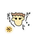ひろが使うスタンプです。（個別スタンプ：3）