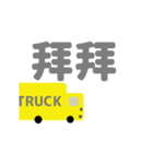 for truck driver traditional chinese（個別スタンプ：1）