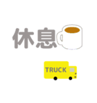 for truck driver traditional chinese（個別スタンプ：20）