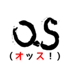 勢いのある略語（個別スタンプ：1）