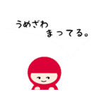 ★うめざわ専用★大人も使える名字スタンプ（個別スタンプ：21）