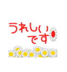 動くフラワーズ！ やさしい敬語（個別スタンプ：19）