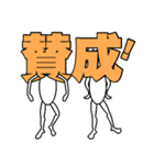 大きい文字で使いやすいスタンプ（個別スタンプ：25）