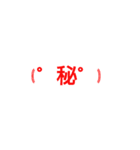 顔文字子（個別スタンプ：10）