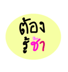 The word must（個別スタンプ：8）