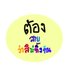 The word must（個別スタンプ：20）