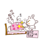 【ゆみ】ペットのうさぎが代弁！（個別スタンプ：4）