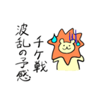 舞台好きのライオンさん（個別スタンプ：3）