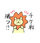 舞台好きのライオンさん（個別スタンプ：4）