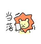 舞台好きのライオンさん（個別スタンプ：6）